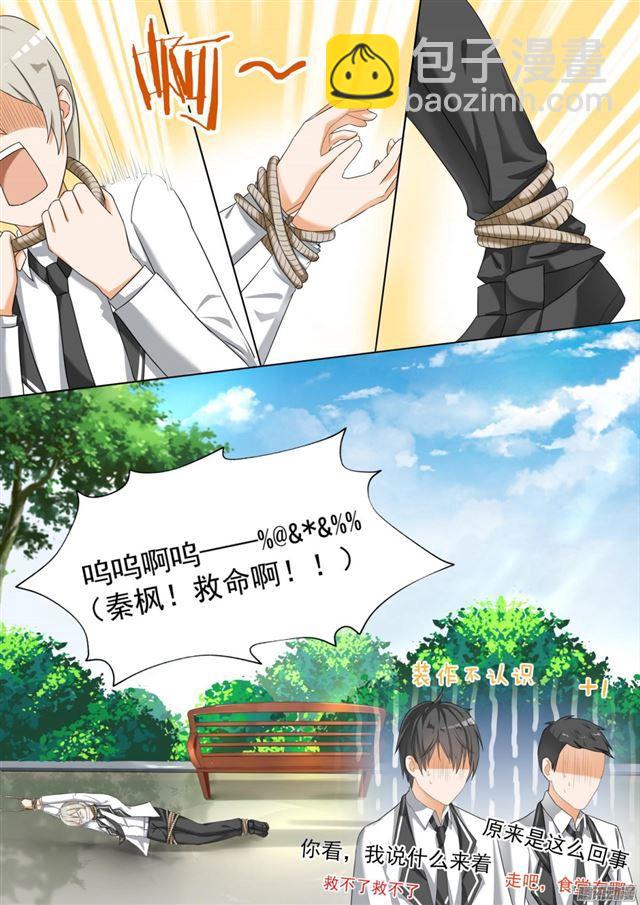 第63话 撩妹有风险7