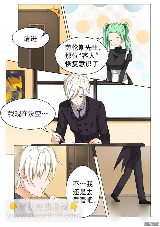第63话 撩妹有风险8