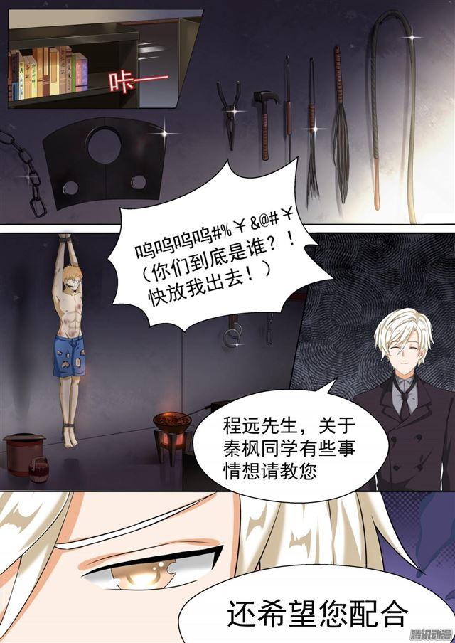 第63话 撩妹有风险9