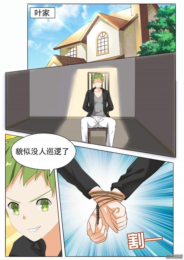 第65话 溜了溜了0