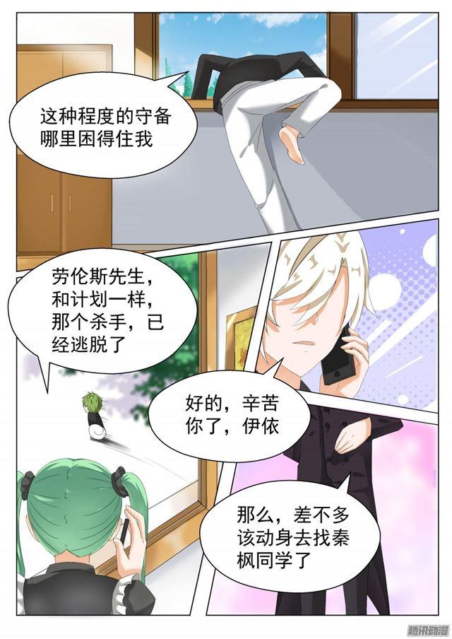 第65话 溜了溜了1