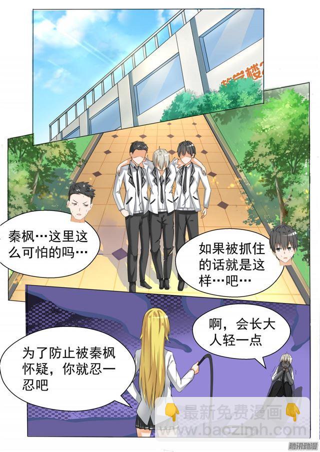 第65话 溜了溜了2