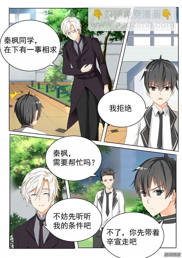 第65话 溜了溜了3