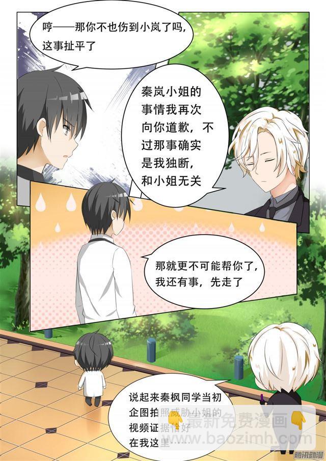 第65话 溜了溜了6