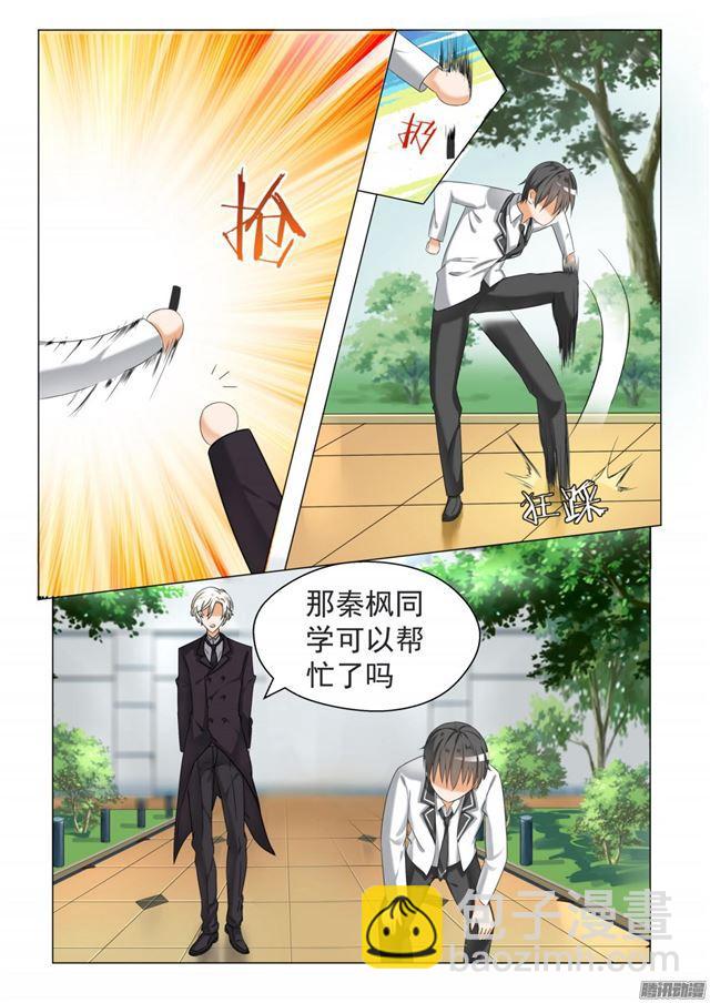 第65话 溜了溜了7