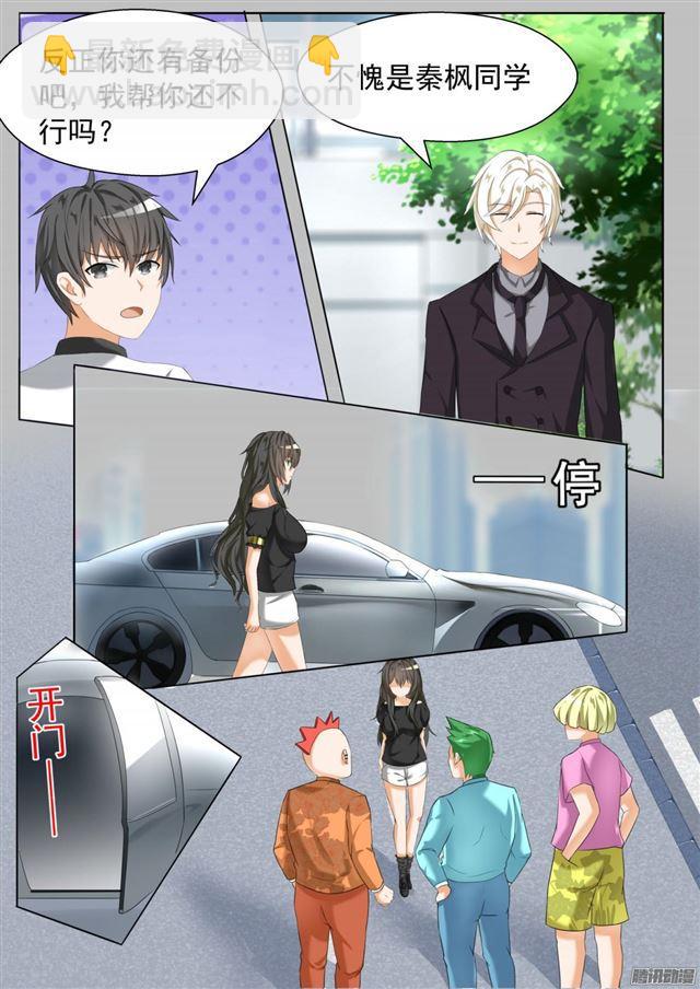 第65话 溜了溜了8