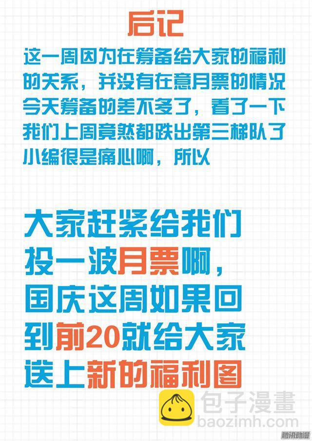 第65话 溜了溜了9