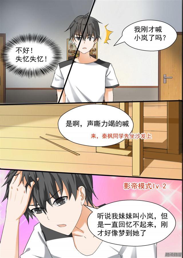 第82话 留学生0