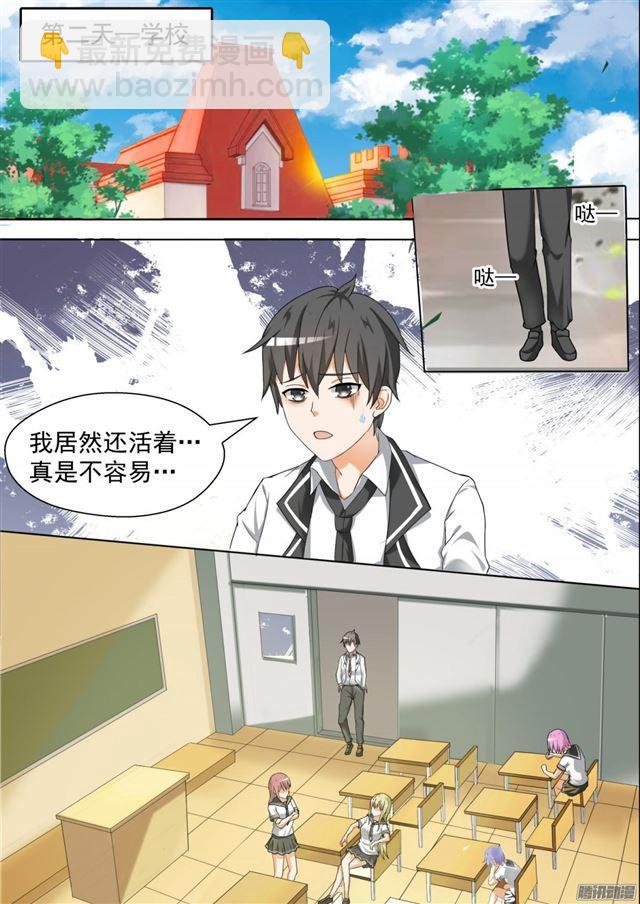 第82话 留学生6