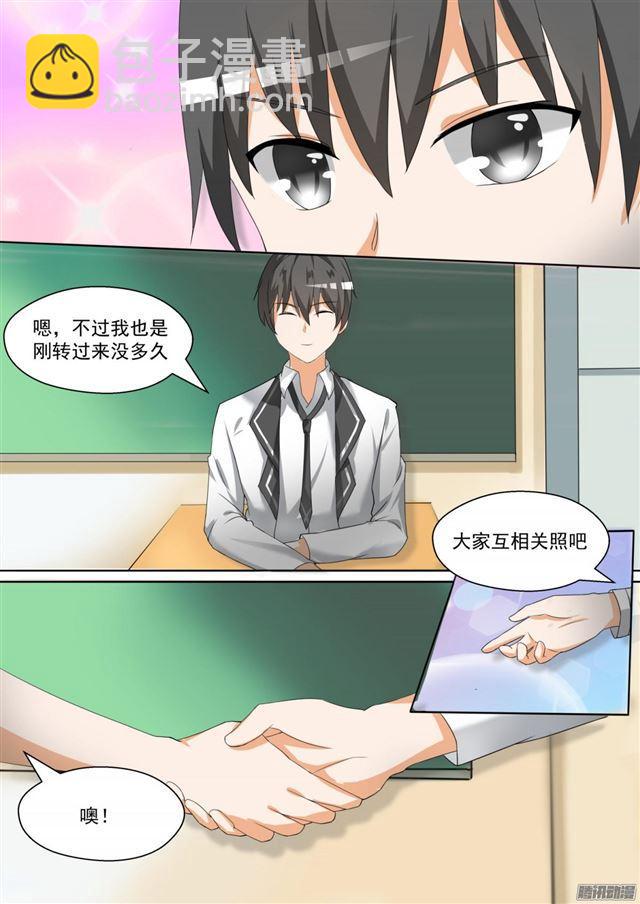 第83话 熟悉的味道1
