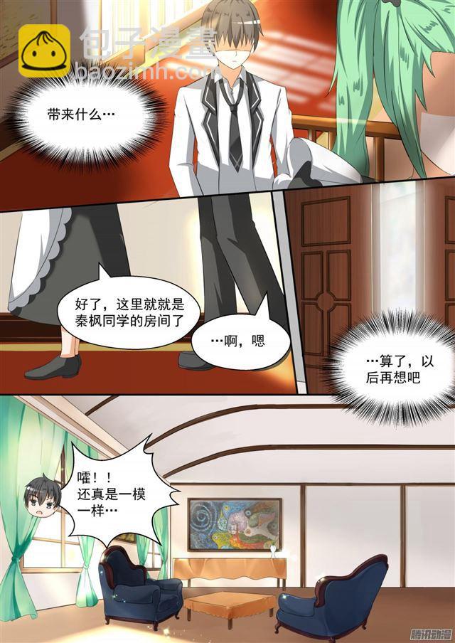 第89章 同居同居6