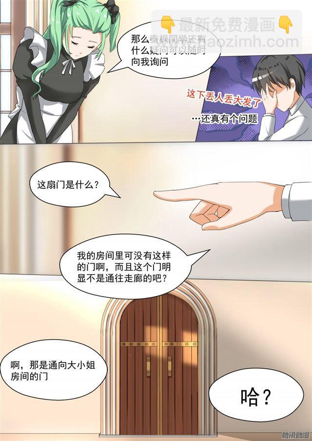 第89章 同居同居8