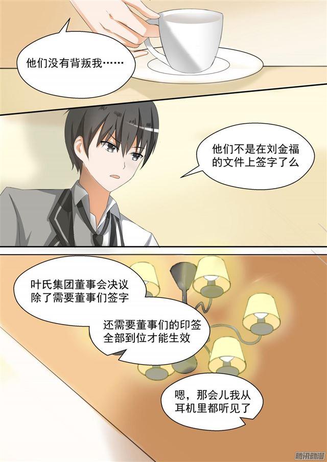 第91话 道歉0