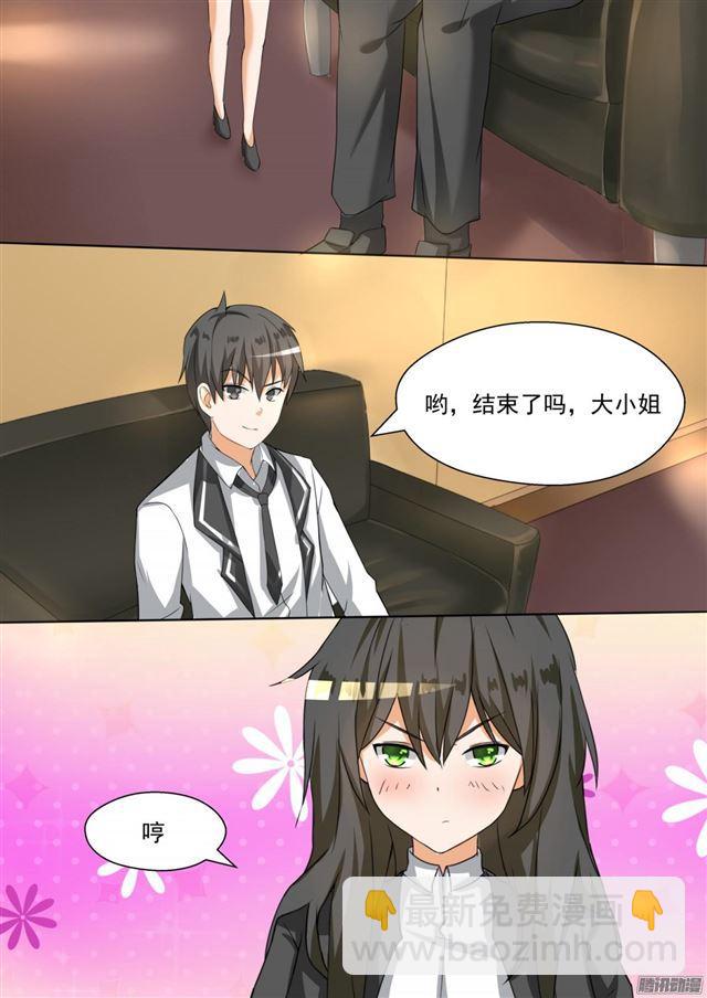 第91话 道歉10