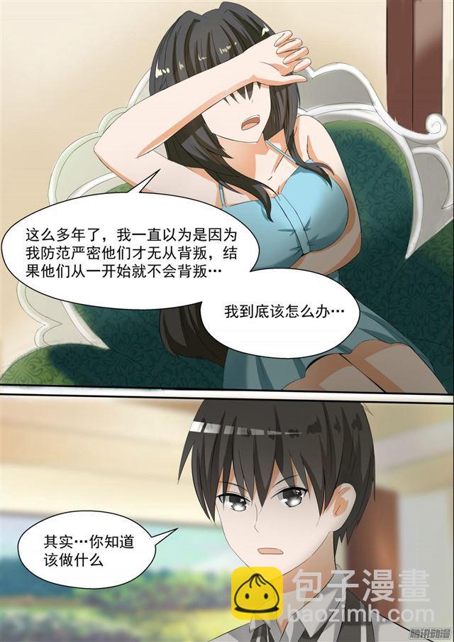 第91话 道歉2