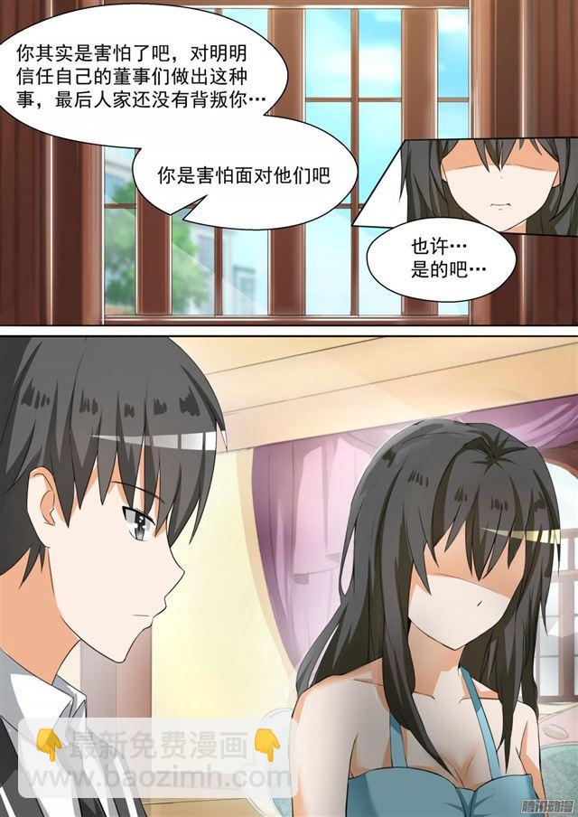 第91话 道歉3