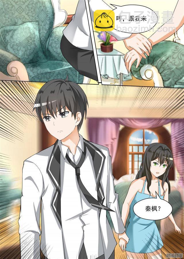 第91话 道歉4