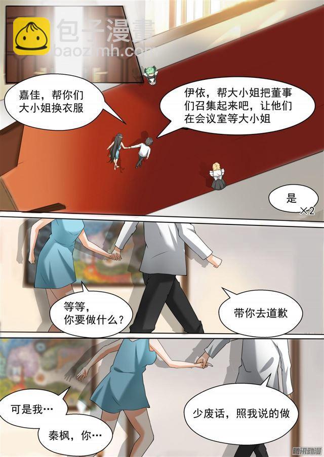 第91话 道歉5