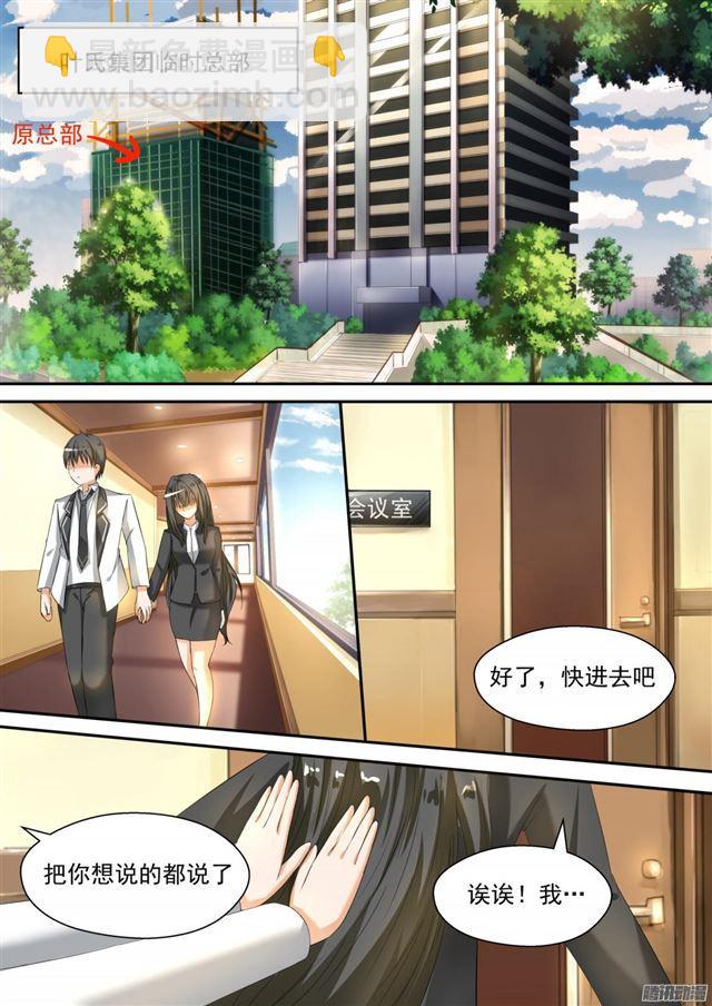 第91话 道歉6