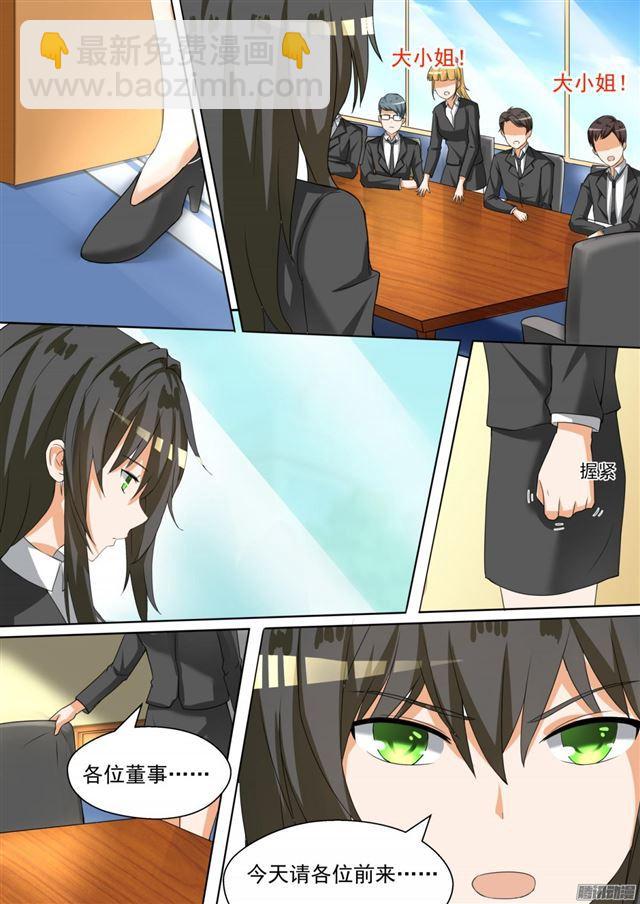 第91话 道歉7