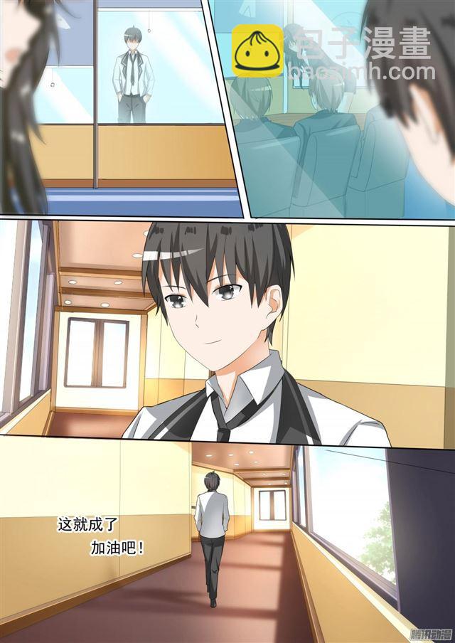 第91话 道歉8