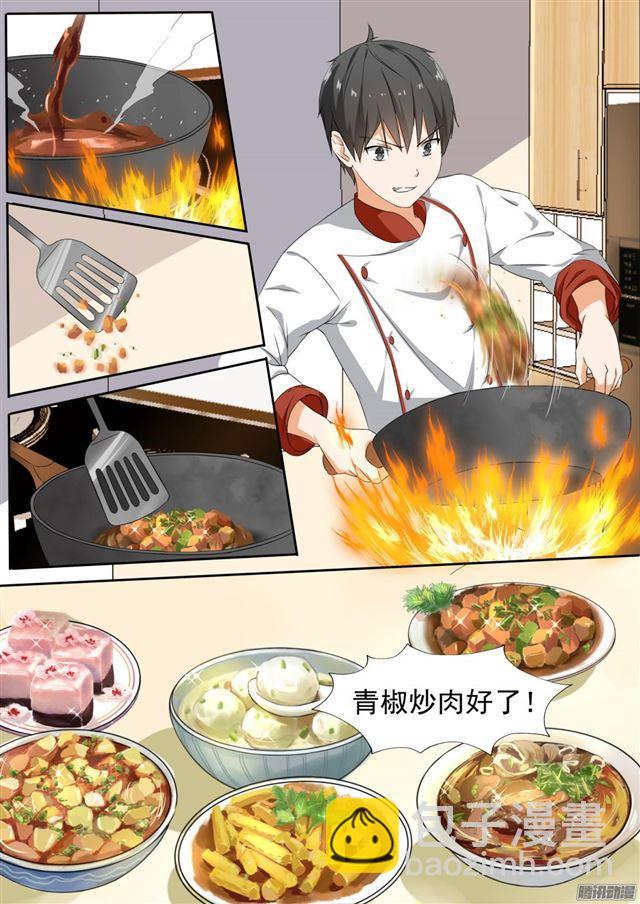 第106话 太秀了5