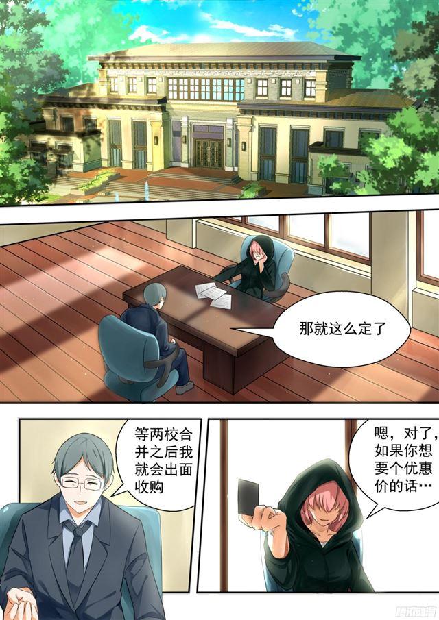 第117话 不为人知的交易0