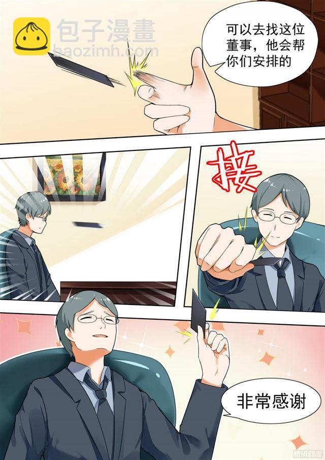 第117话 不为人知的交易1