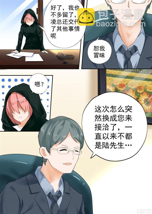 第117话 不为人知的交易2