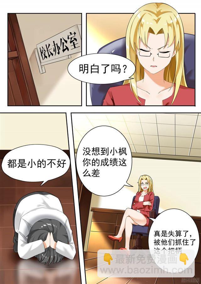 第117话 不为人知的交易4