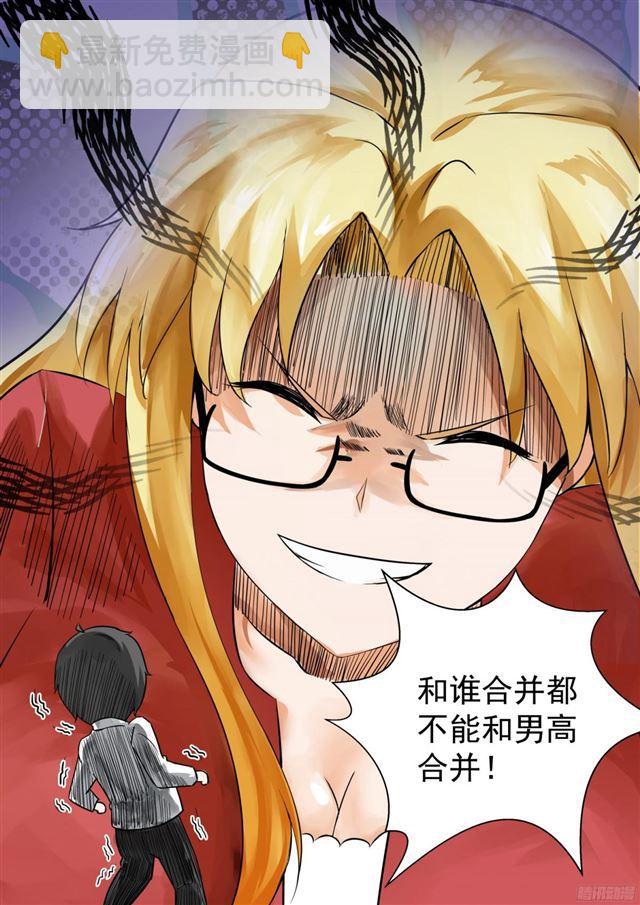第117话 不为人知的交易6