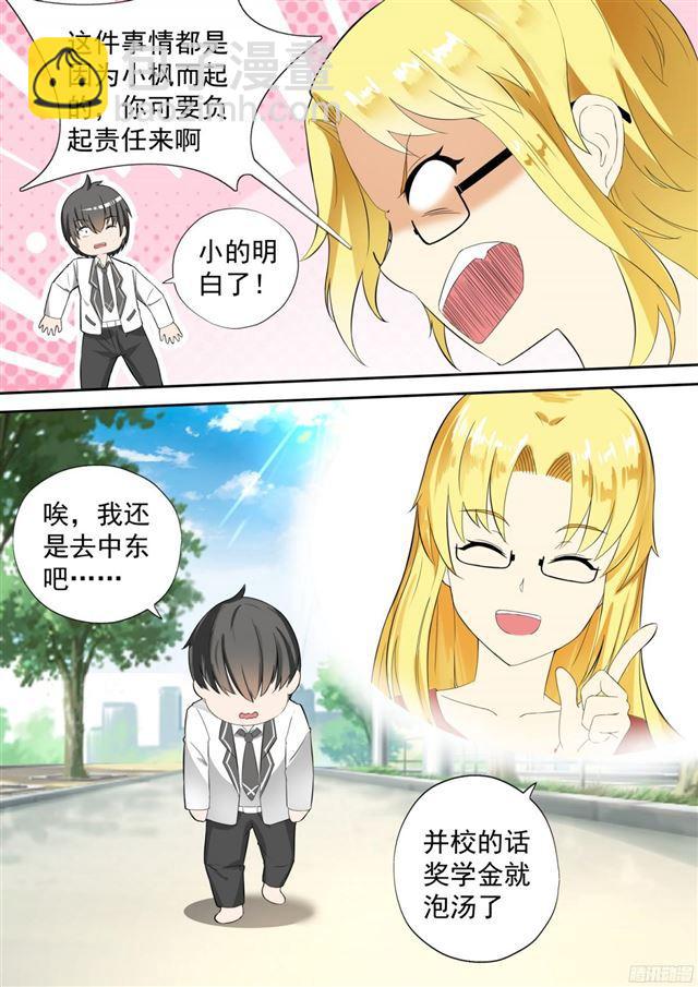 第117话 不为人知的交易7