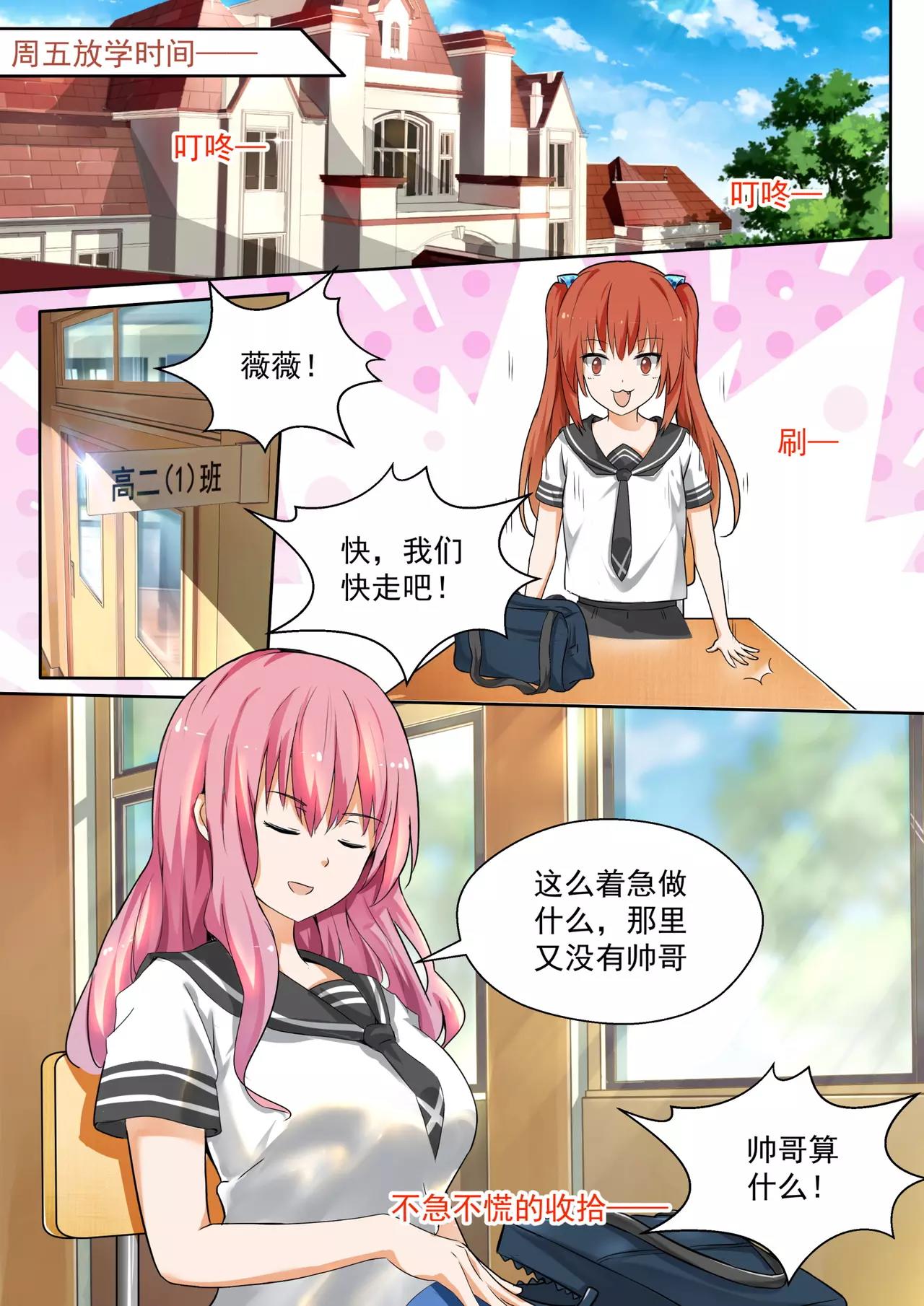 第120话 男高侦查行动0