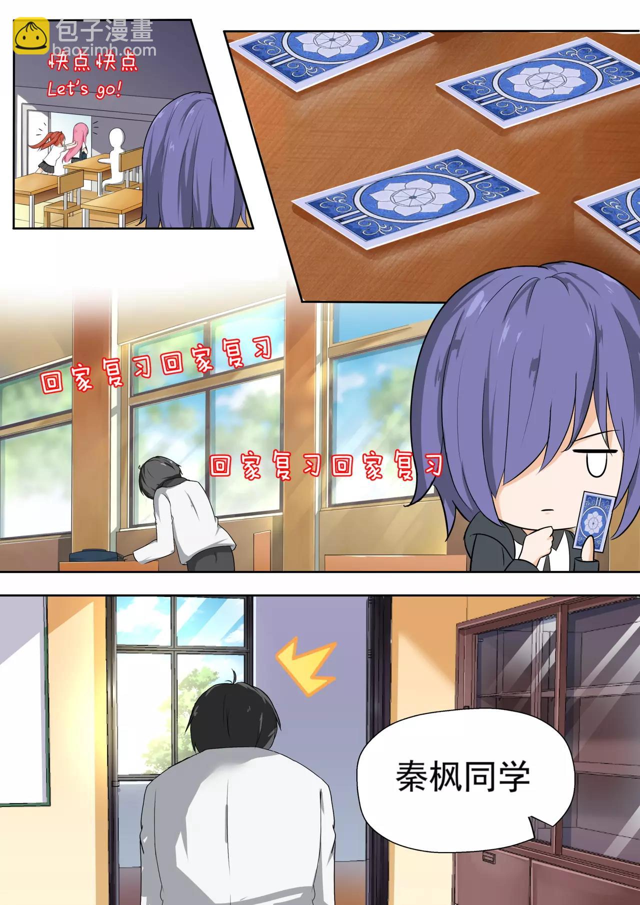 第120话 男高侦查行动2