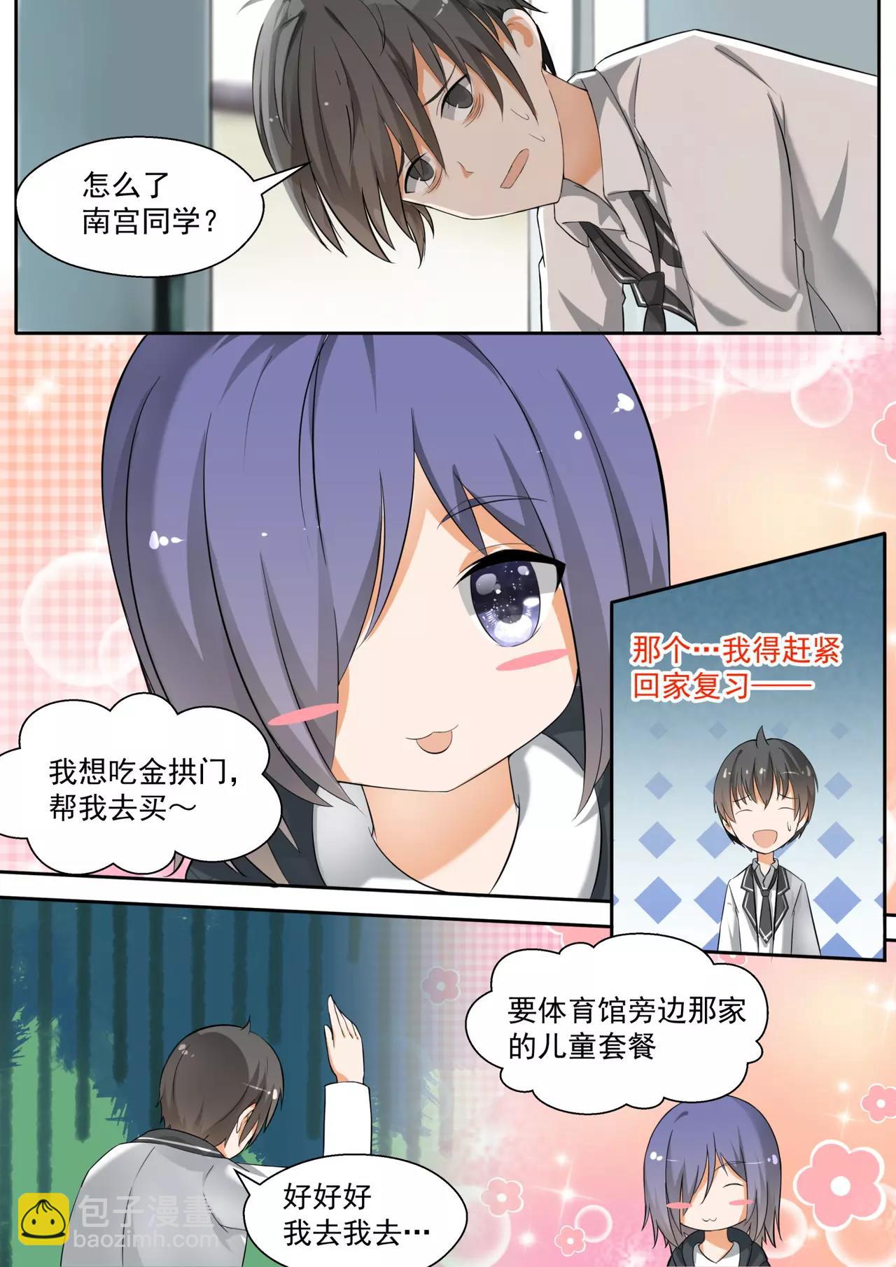 第120话 男高侦查行动3
