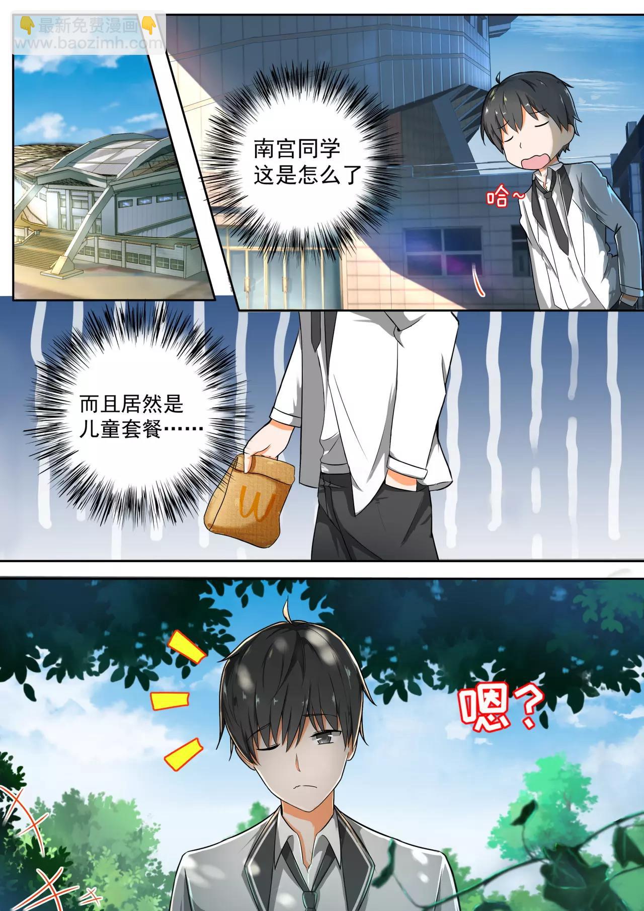 第120话 男高侦查行动4