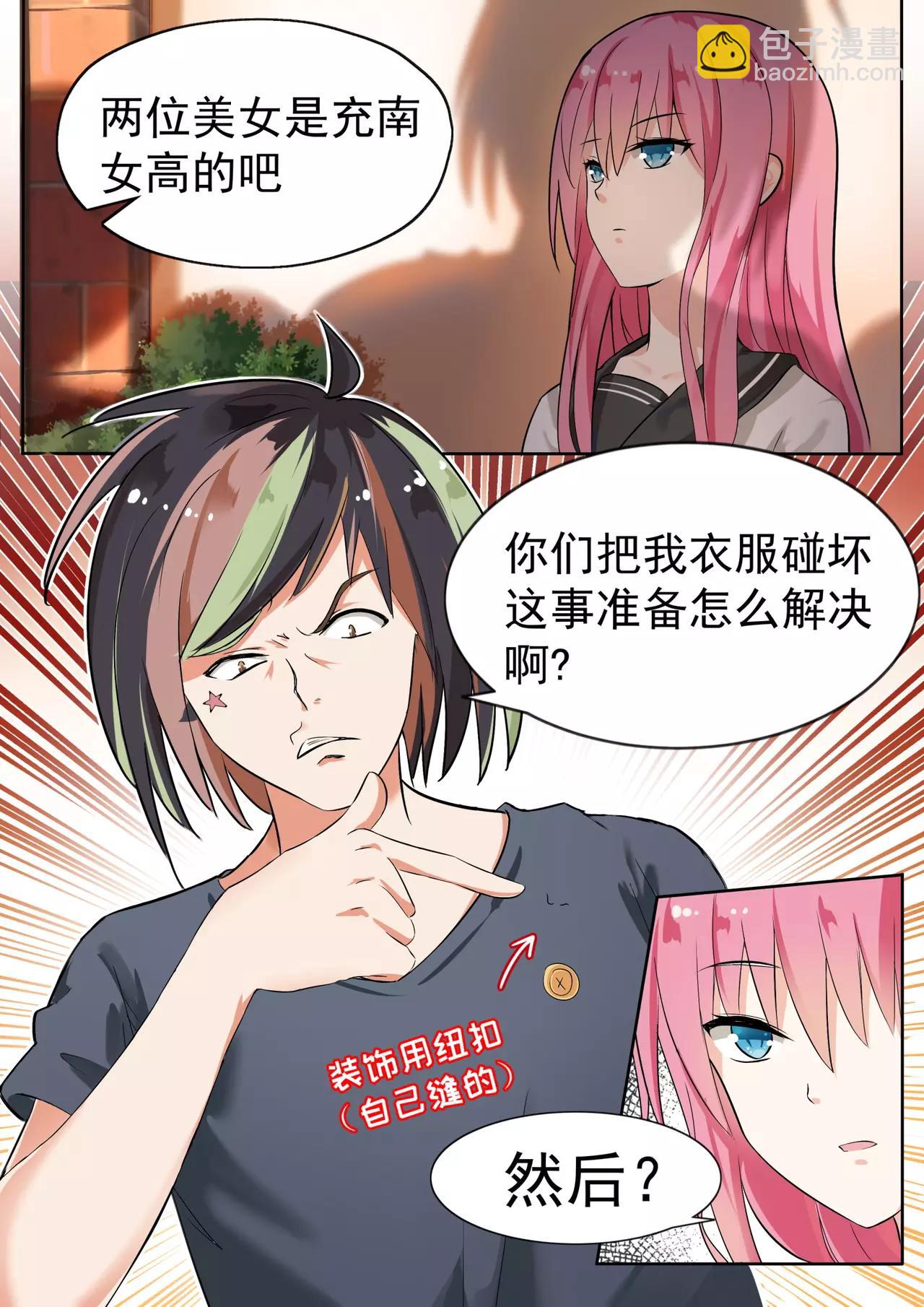 第120话 男高侦查行动6