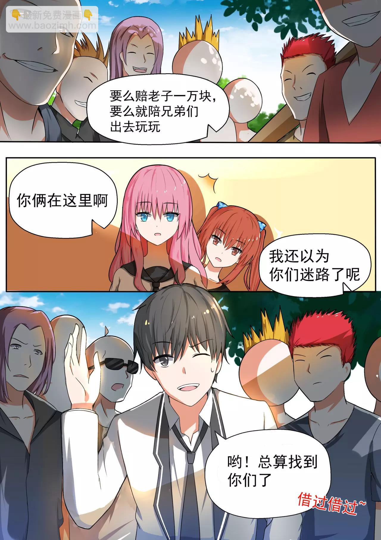 第120话 男高侦查行动7