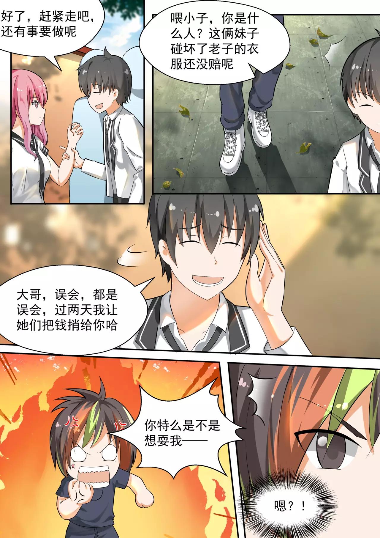 第120话 男高侦查行动8