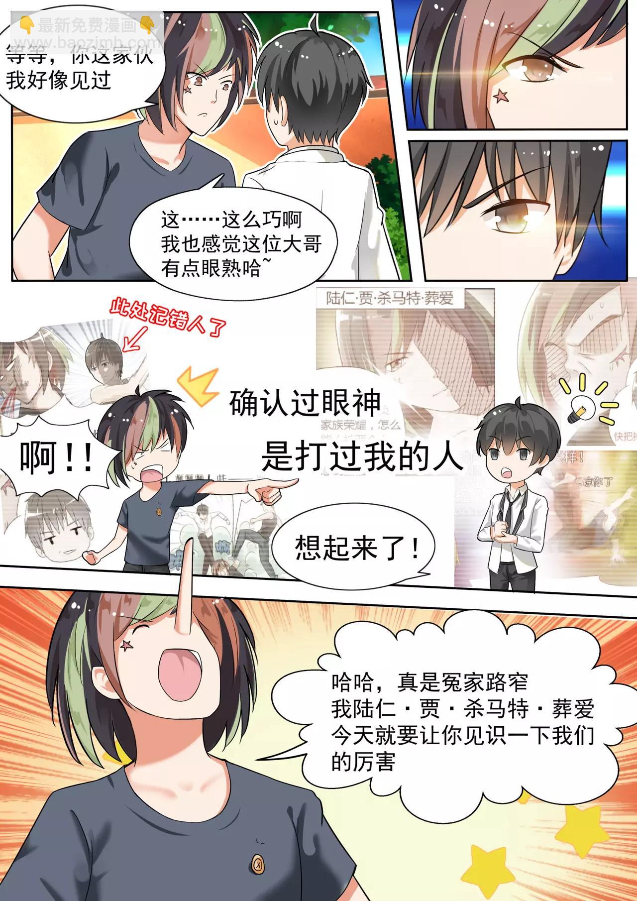 第120话 男高侦查行动9