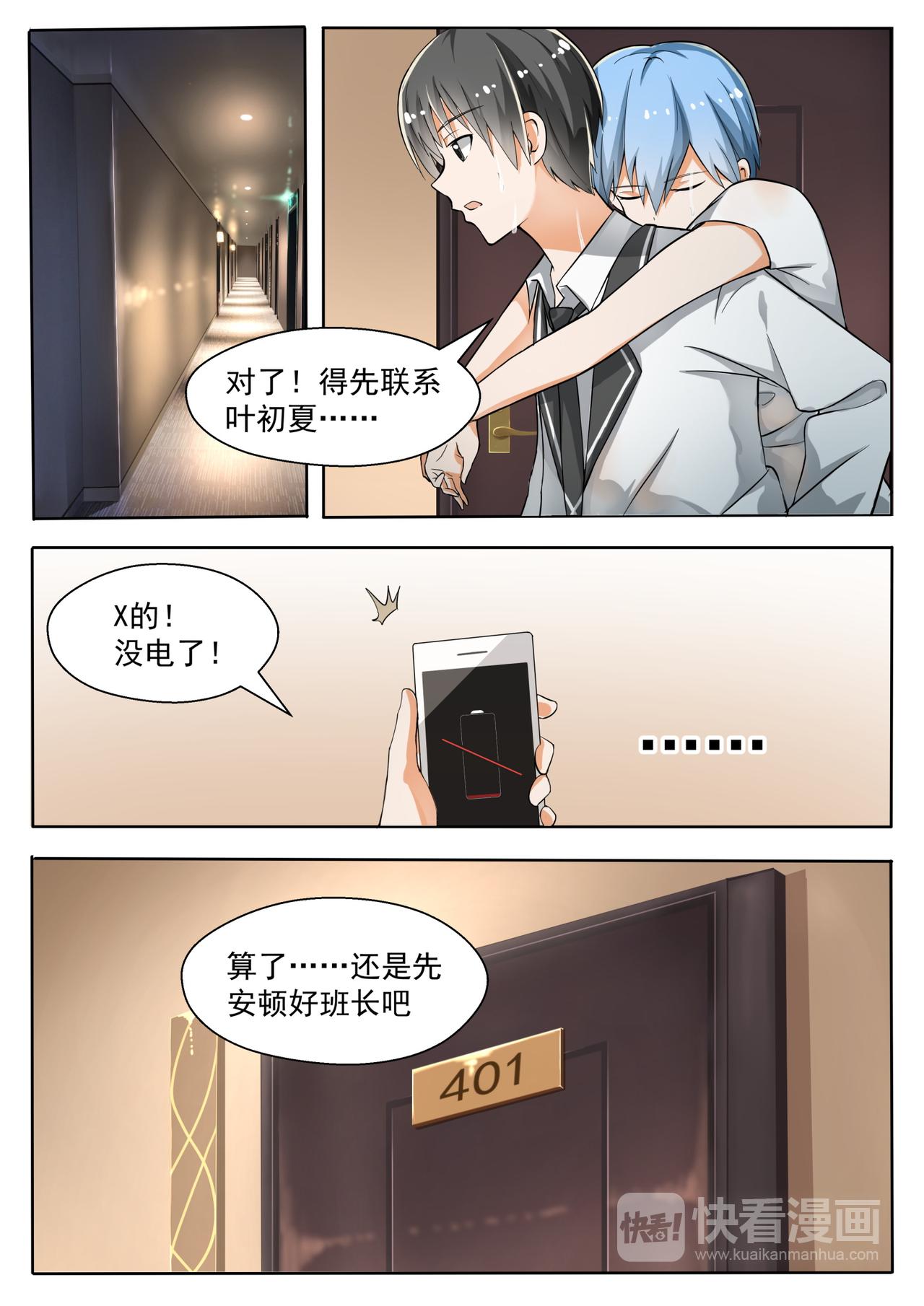 第136话 去宾馆……？0
