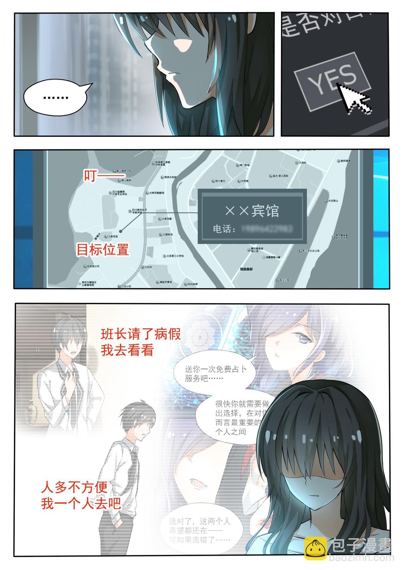 第136话 去宾馆……？10