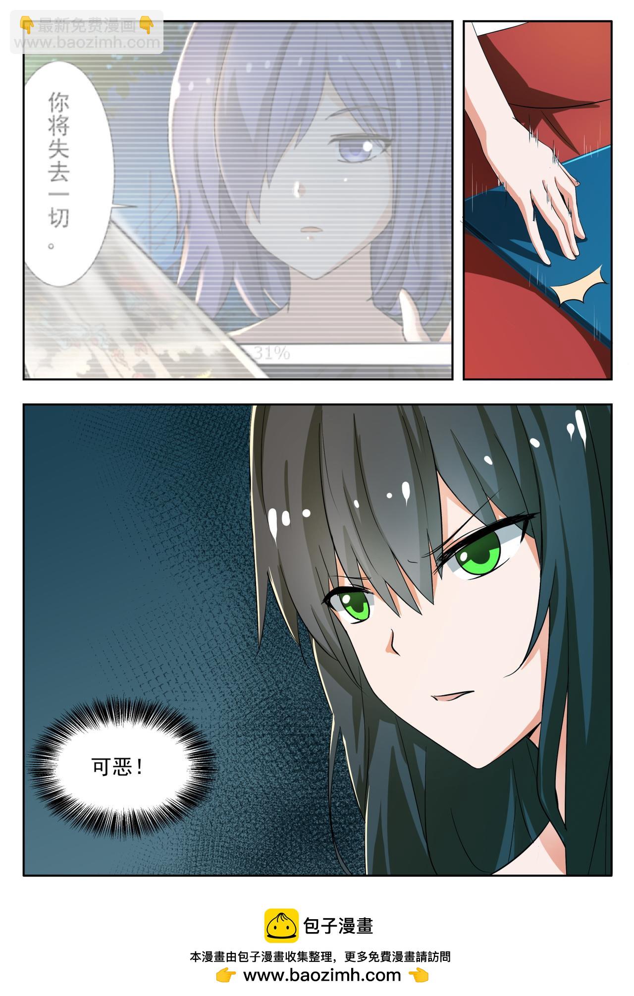 第136话 去宾馆……？11