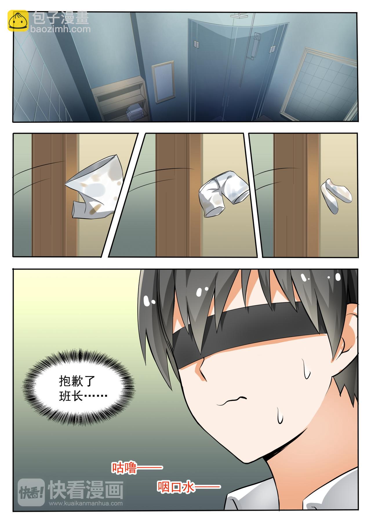 第136话 去宾馆……？4