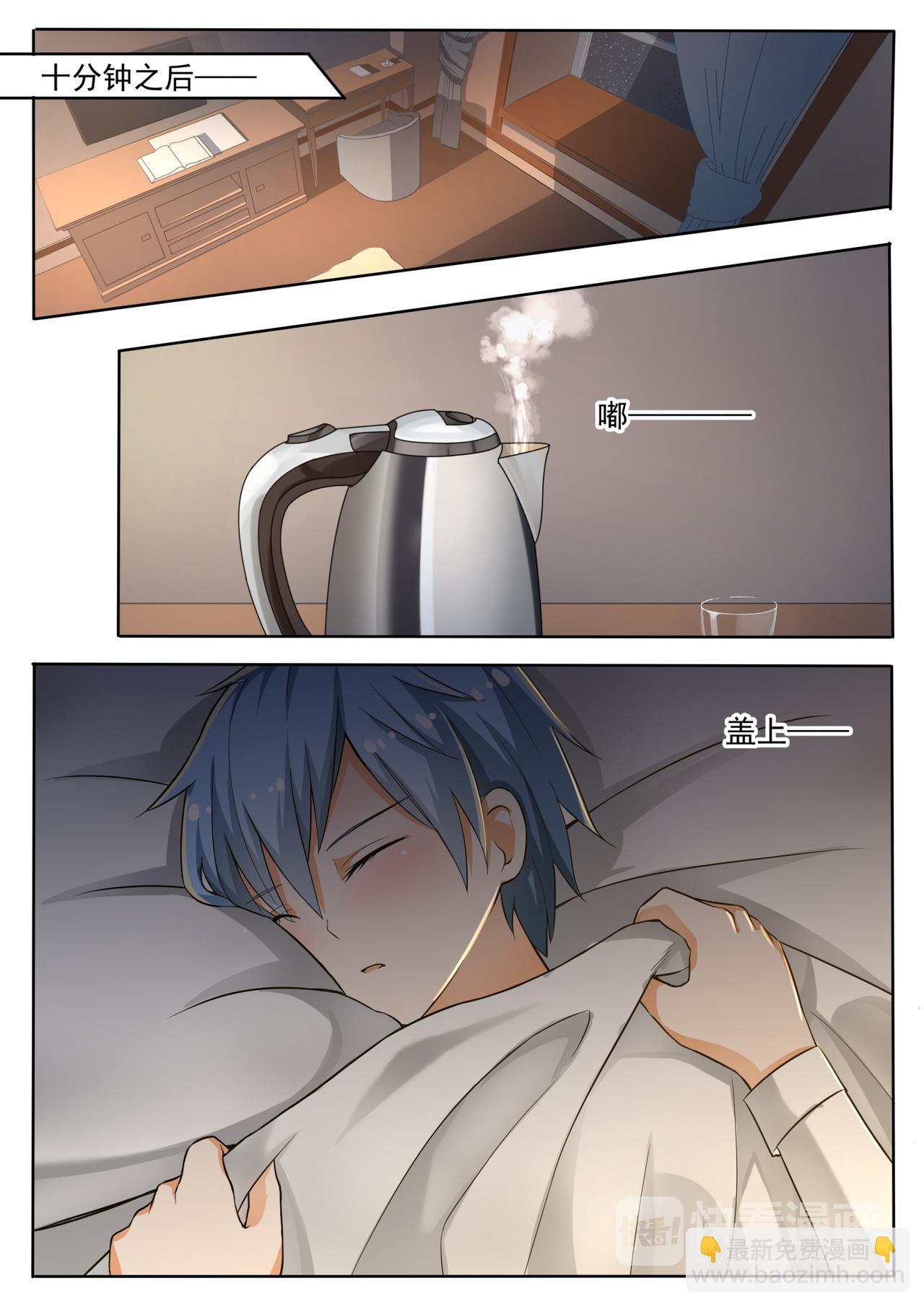 第136话 去宾馆……？6