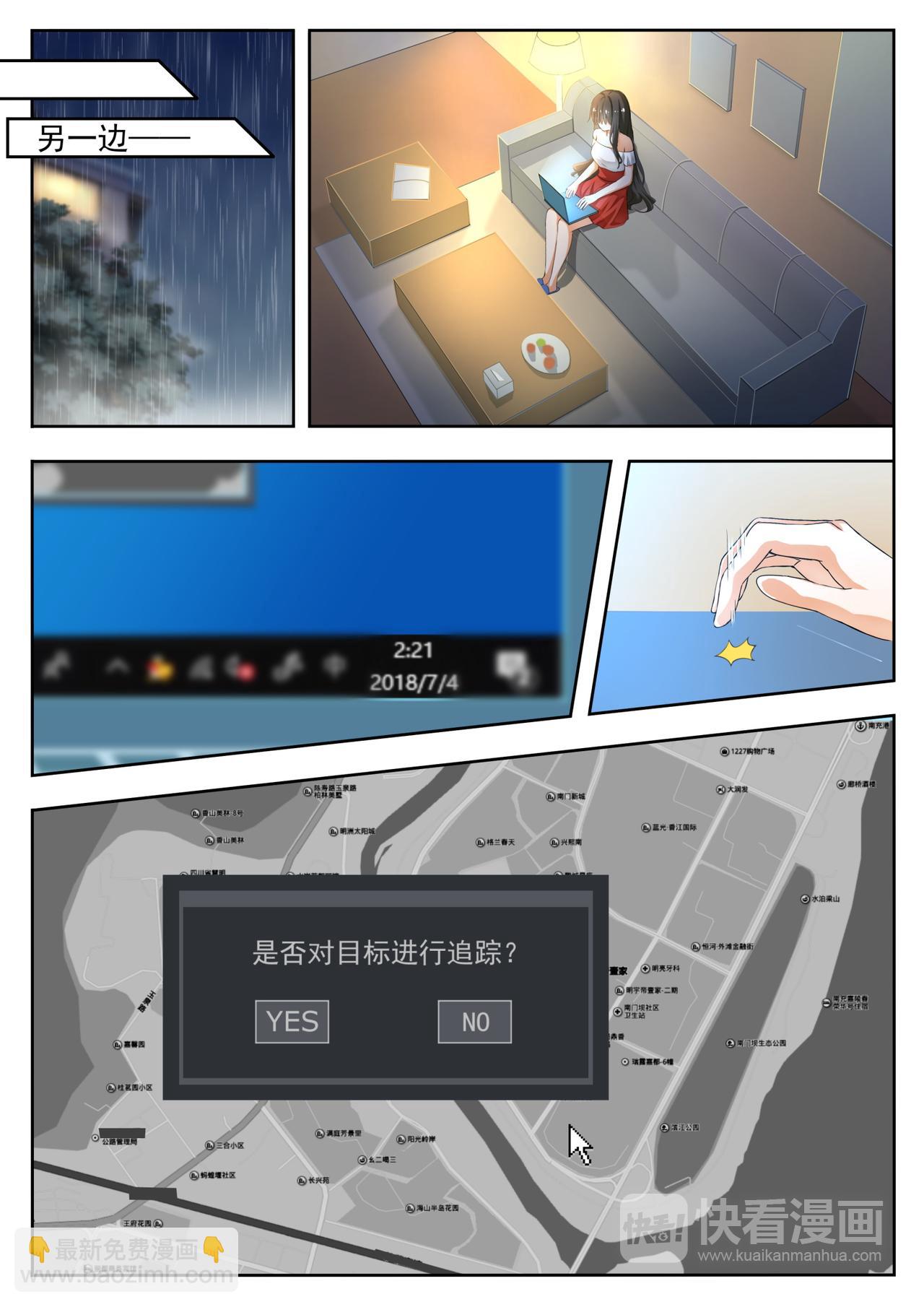 第136话 去宾馆……？9