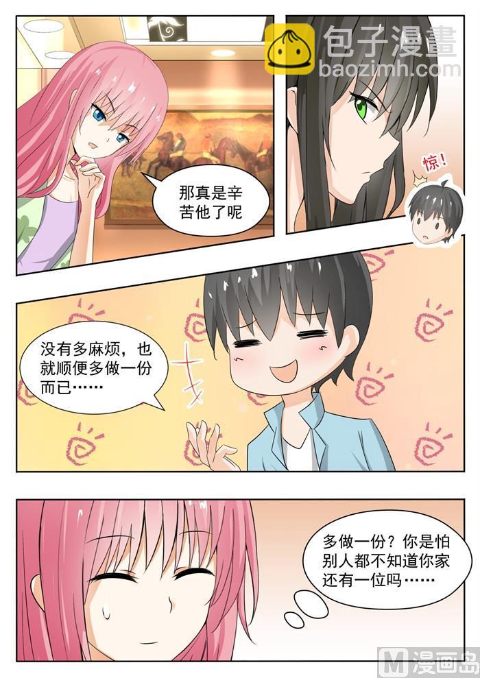 第146话 美味的晚餐5