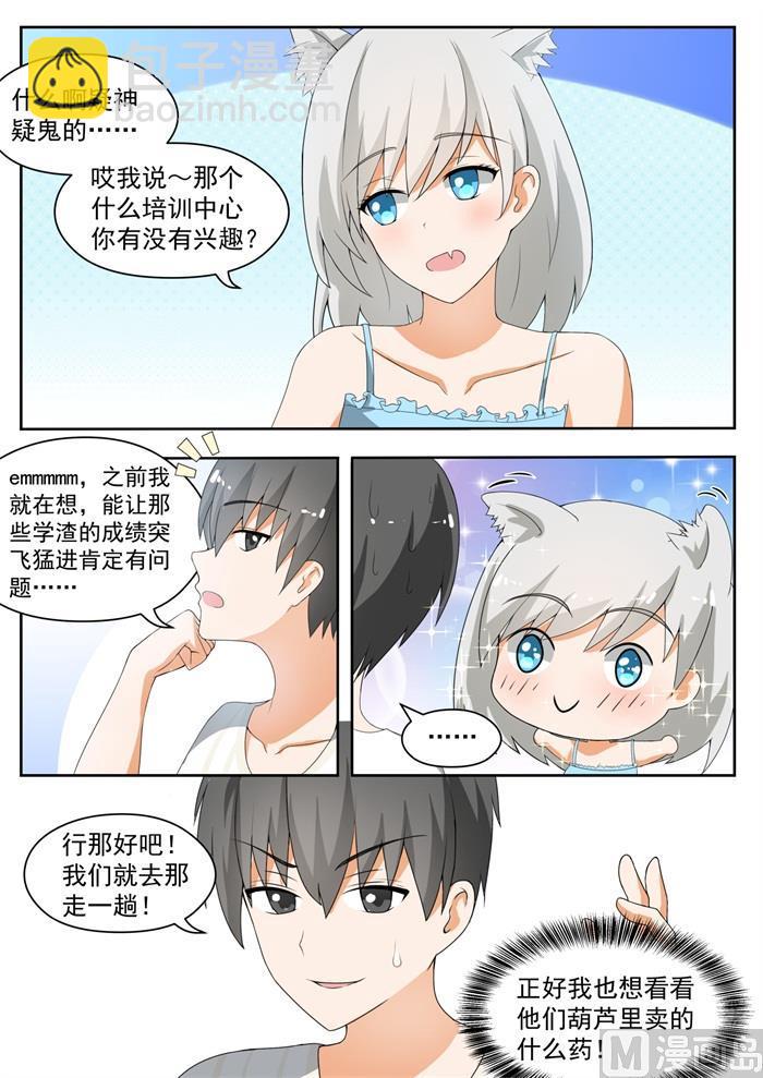 第153话 新的早晨6