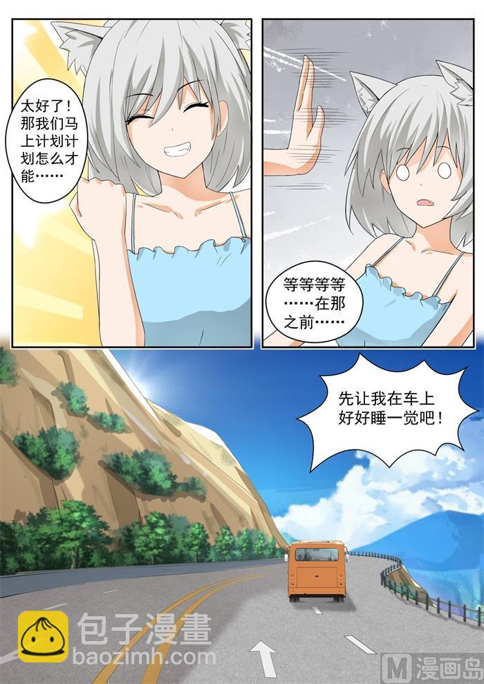 第153话 新的早晨7