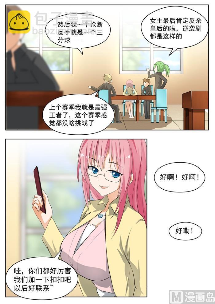 第163话 美人计3